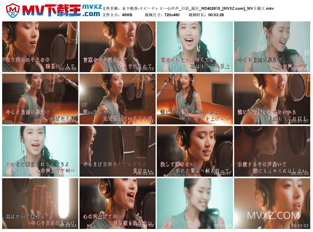 木下晴香-スピーチレス～心の声_日语_流行_MD402815